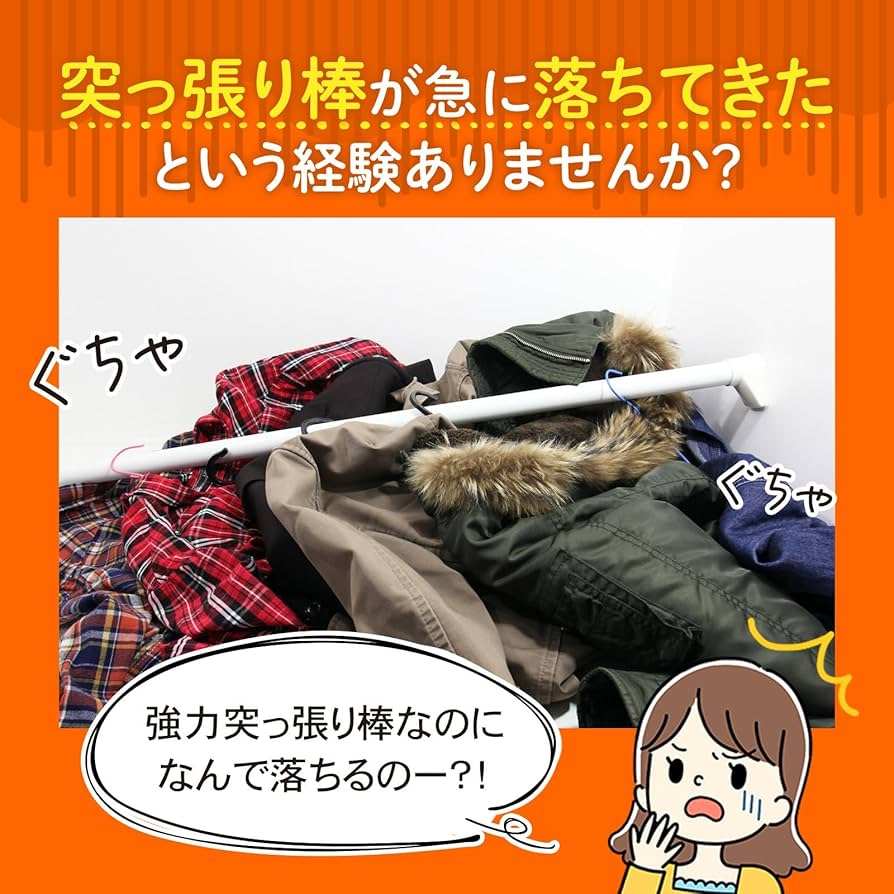 突っ張り棒 が落ちない君 大 クリア 個使用時 ホッチキスで簡単取り付け 2個入 Amazon｜突っ張り棒が落ちない君 大 2個入り 強力 補強 洗濯物 室内